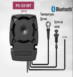 Pandora PS-331 - Безжична сирена за автоаларми с Bluetooth технология